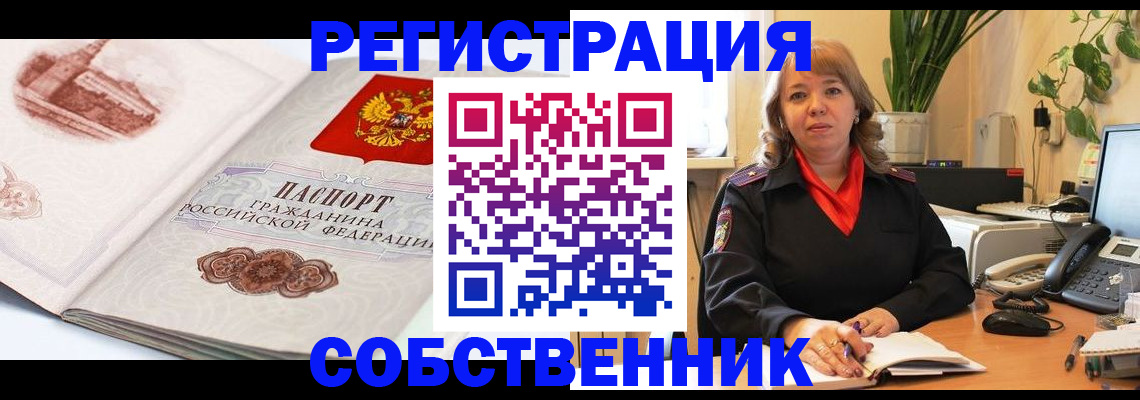 регистрация в Краснознаменске